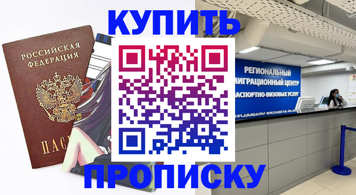 временная регистрация 2025 в Ипатово