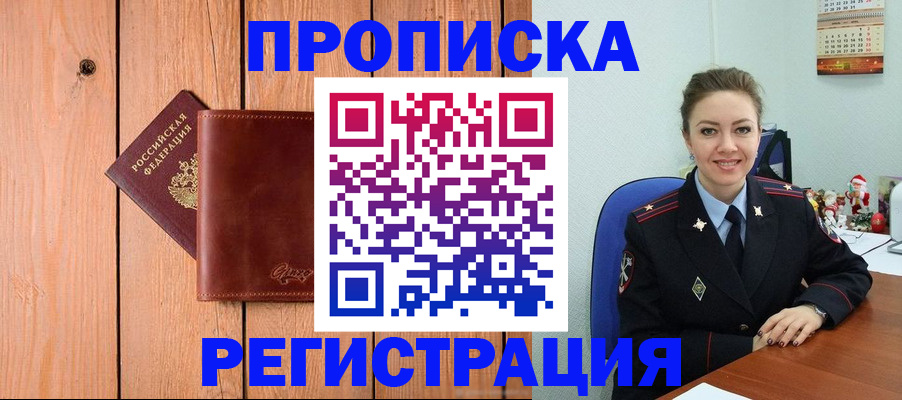 временная регистрация недорого в Ипатово