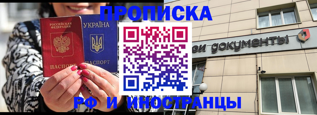 прописка для военкомата в Ипатово