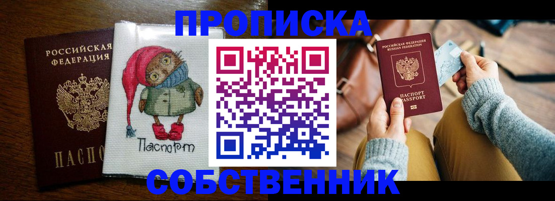 прописка для кредита в Ипатово