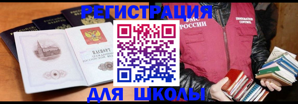 временная регистрация купить в Ипатово